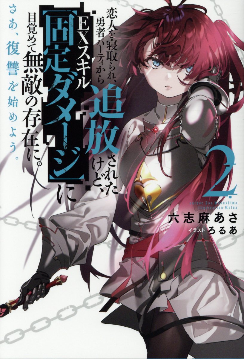 勇者パーティから追放された俺 どうやら最高に運が良かった 検索 古本買取のバリューブックス