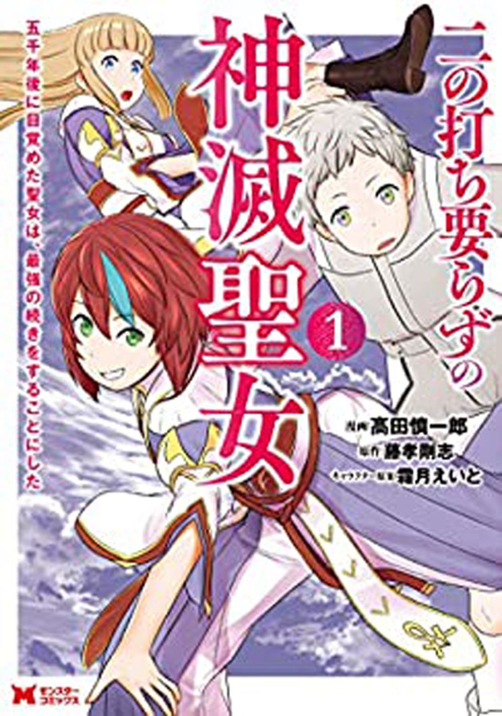 万葬不踏の欺神迷宮 1 Idコミックス 百合姫コミックス 検索 古本買取のバリューブックス