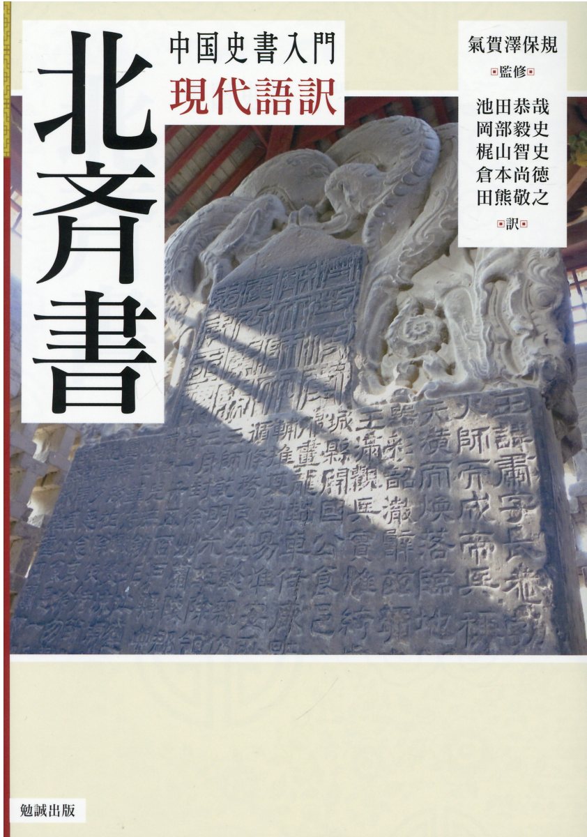 中国の歴史 6 絢爛たる世界帝国 隋唐時代 講談社学術文庫 検索 古本買取のバリューブックス