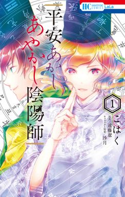 あやかし 緋 扇 夢 小説 迷い 桜