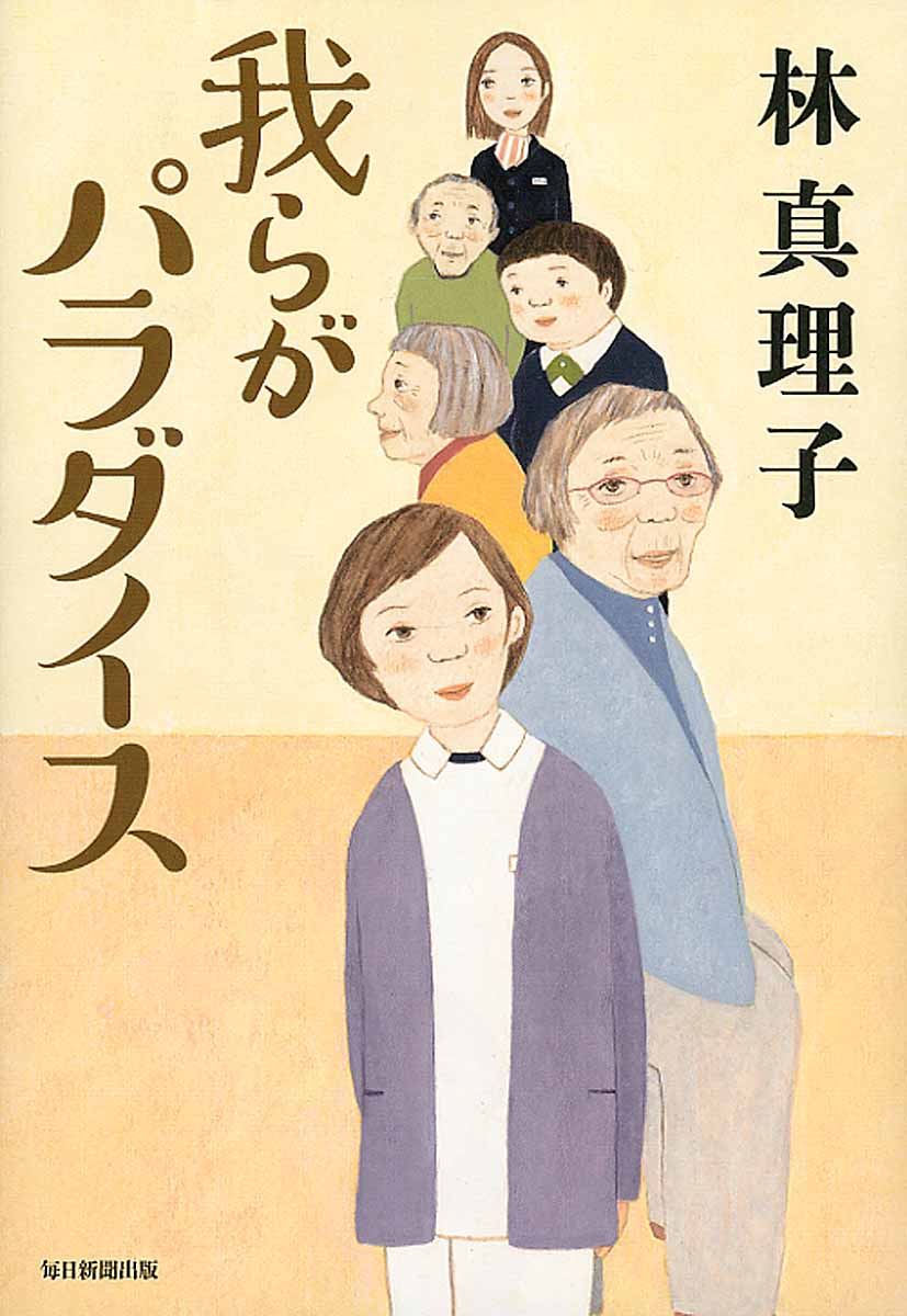 荻原博子の金持ち老後 貧乏老後 検索 古本買取のバリューブックス