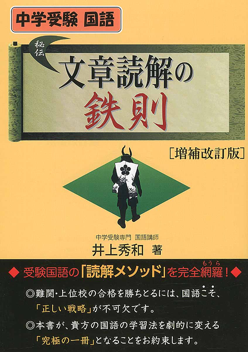 感情類語辞典 増補改訂版 検索 古本買取のバリューブックス