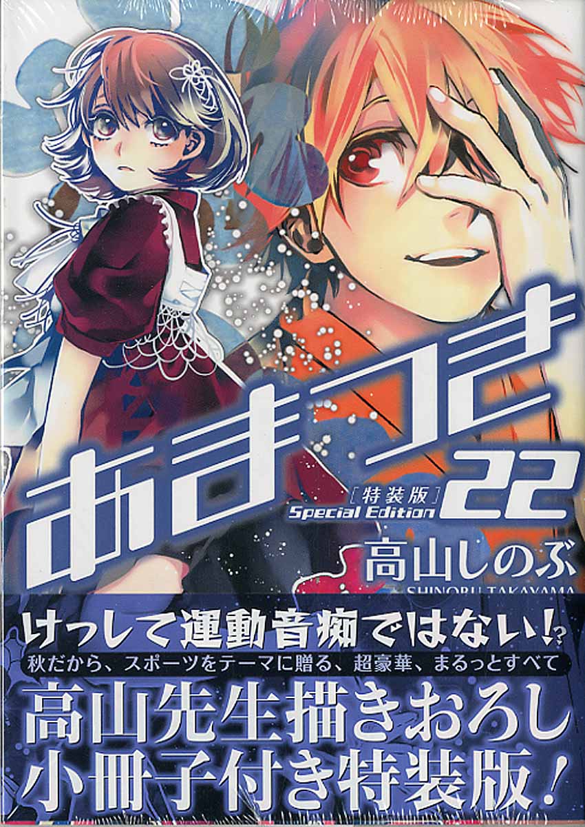 未完成サイコロトニクス 4 Zero Sumコミックス Idコミックス 検索 古本買取のバリューブックス