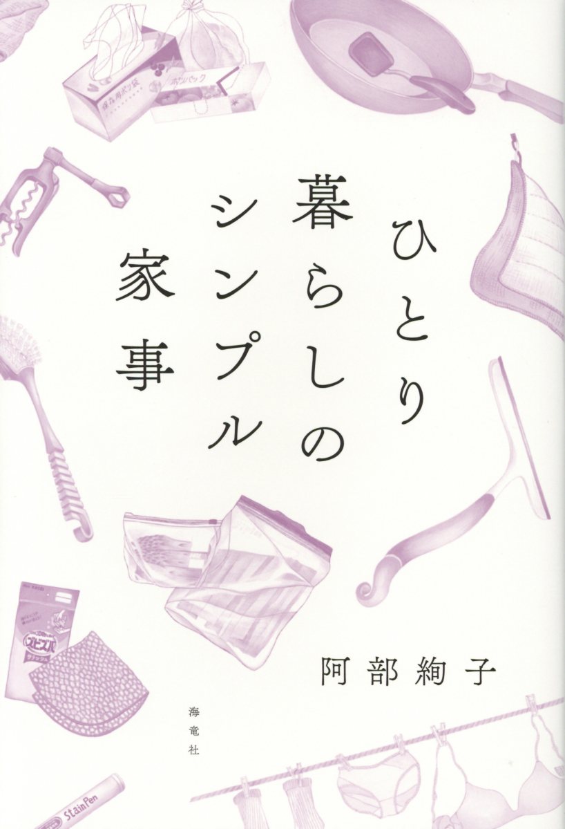 住まいの老い支度 検索 古本買取のバリューブックス