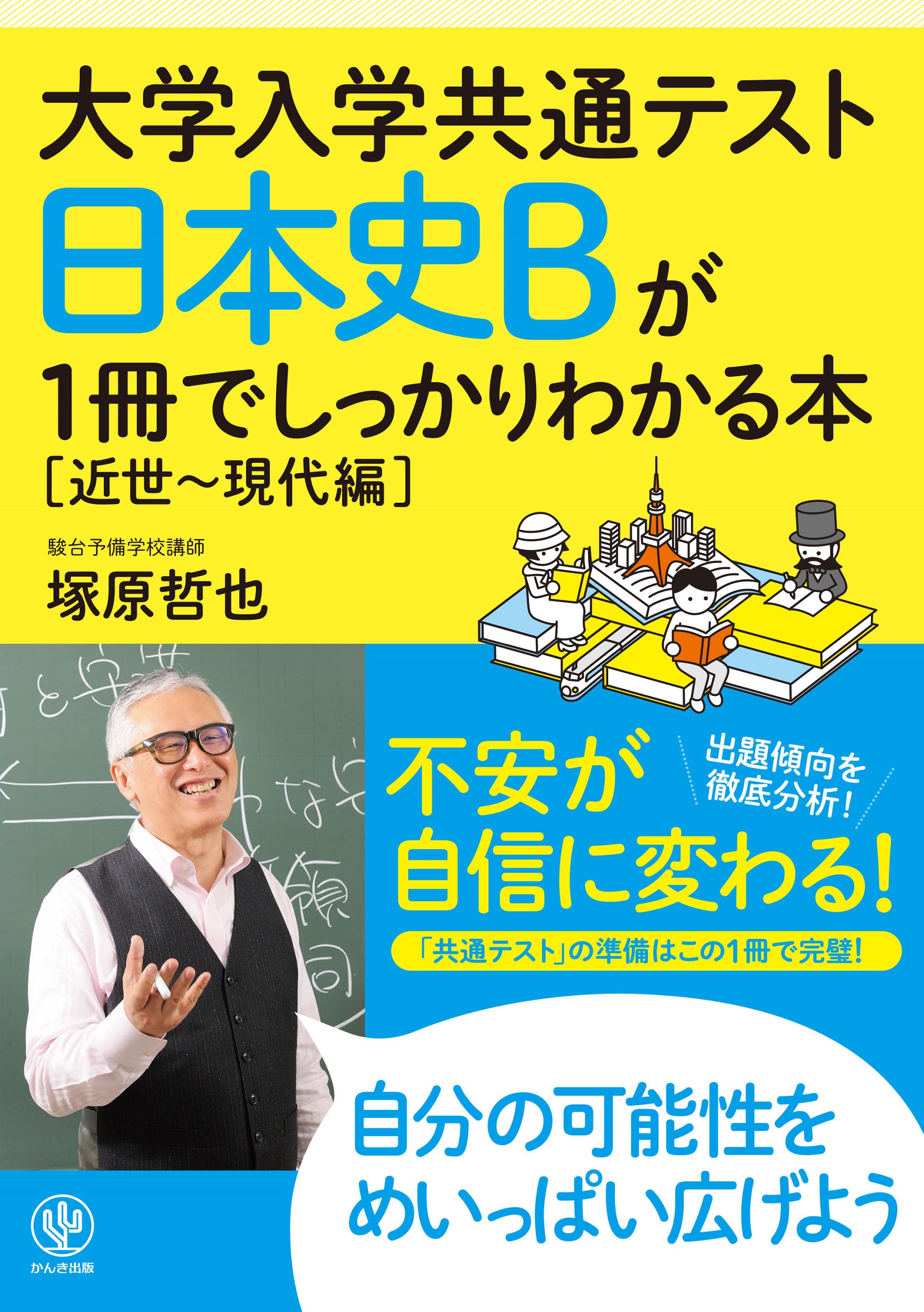 中学校の日本史世界史を重要人物で完全攻略 新 勉強のコツ シリーズ 本 古本 K1x2bnbxlp 本 雑誌 コミック Www Nimakitchen Com