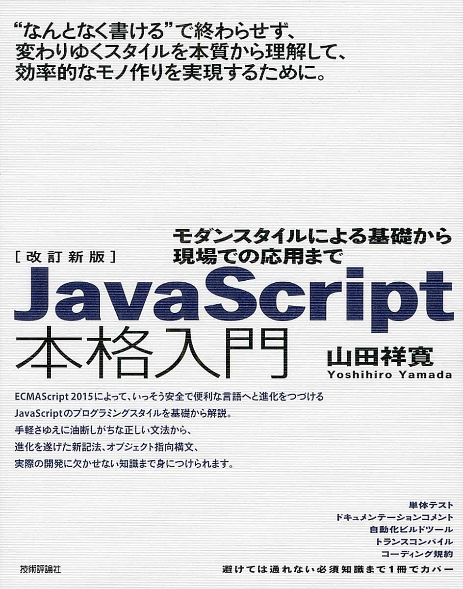 基礎からしっかり学ぶc の教科書 改訂新版 検索 古本買取のバリューブックス