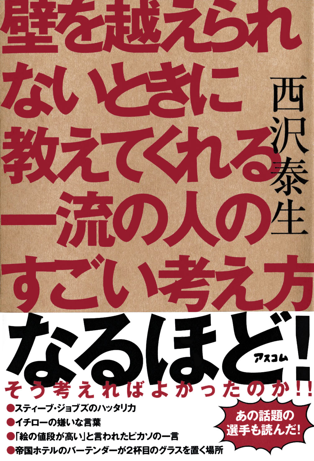 懐かしドラマ が教えてくれるシナリオの書き方 オフサイ 検索 古本買取のバリューブックス