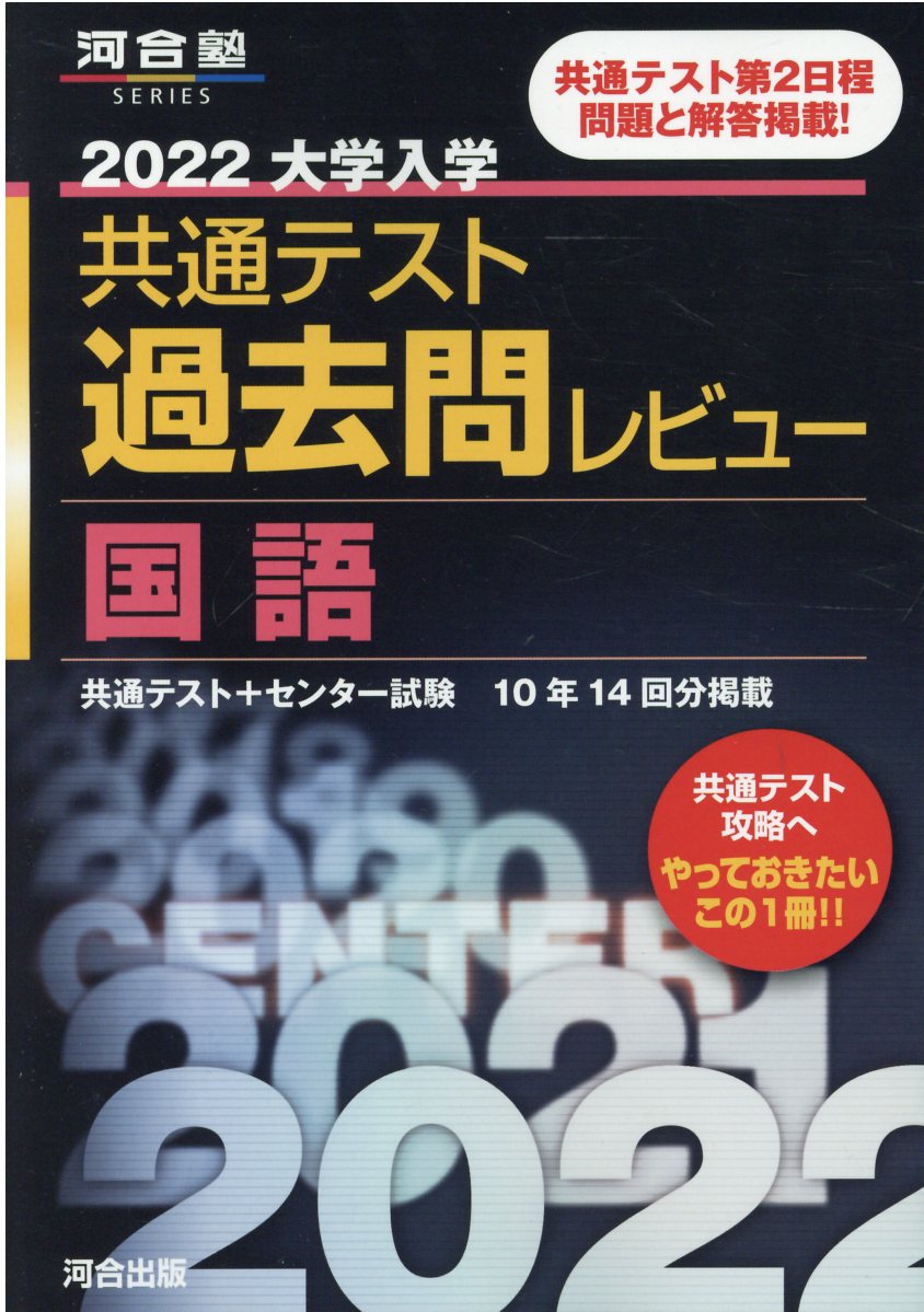 駿台2021共通テストパックV 倫理、政治経済