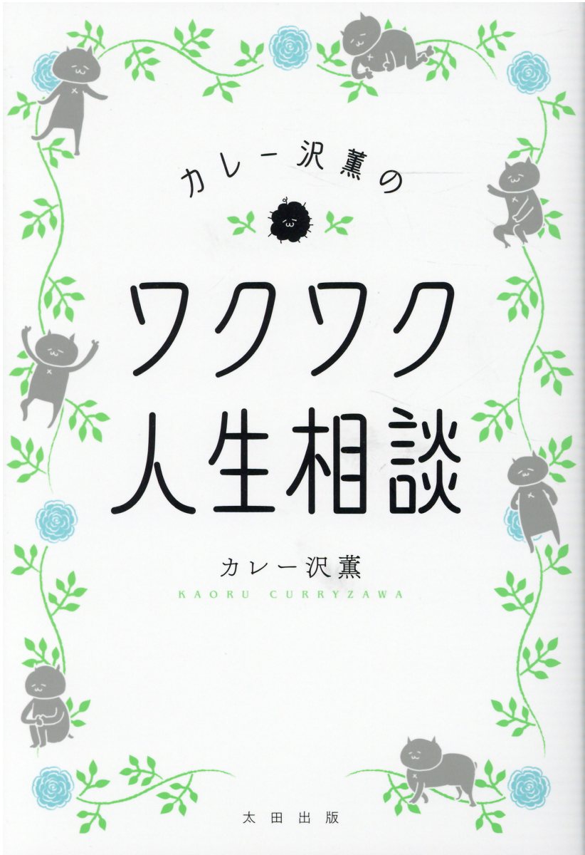 曽野綾子大批判 検索 古本買取のバリューブックス