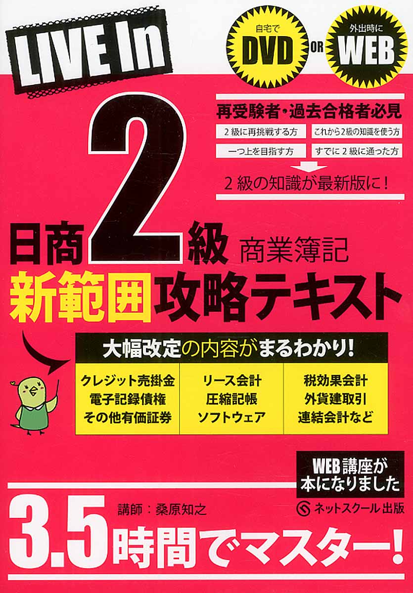 中古】 ひっくり返ら 合格テキスト 建設業経理士２級 よくわかる簿記シリーズ／