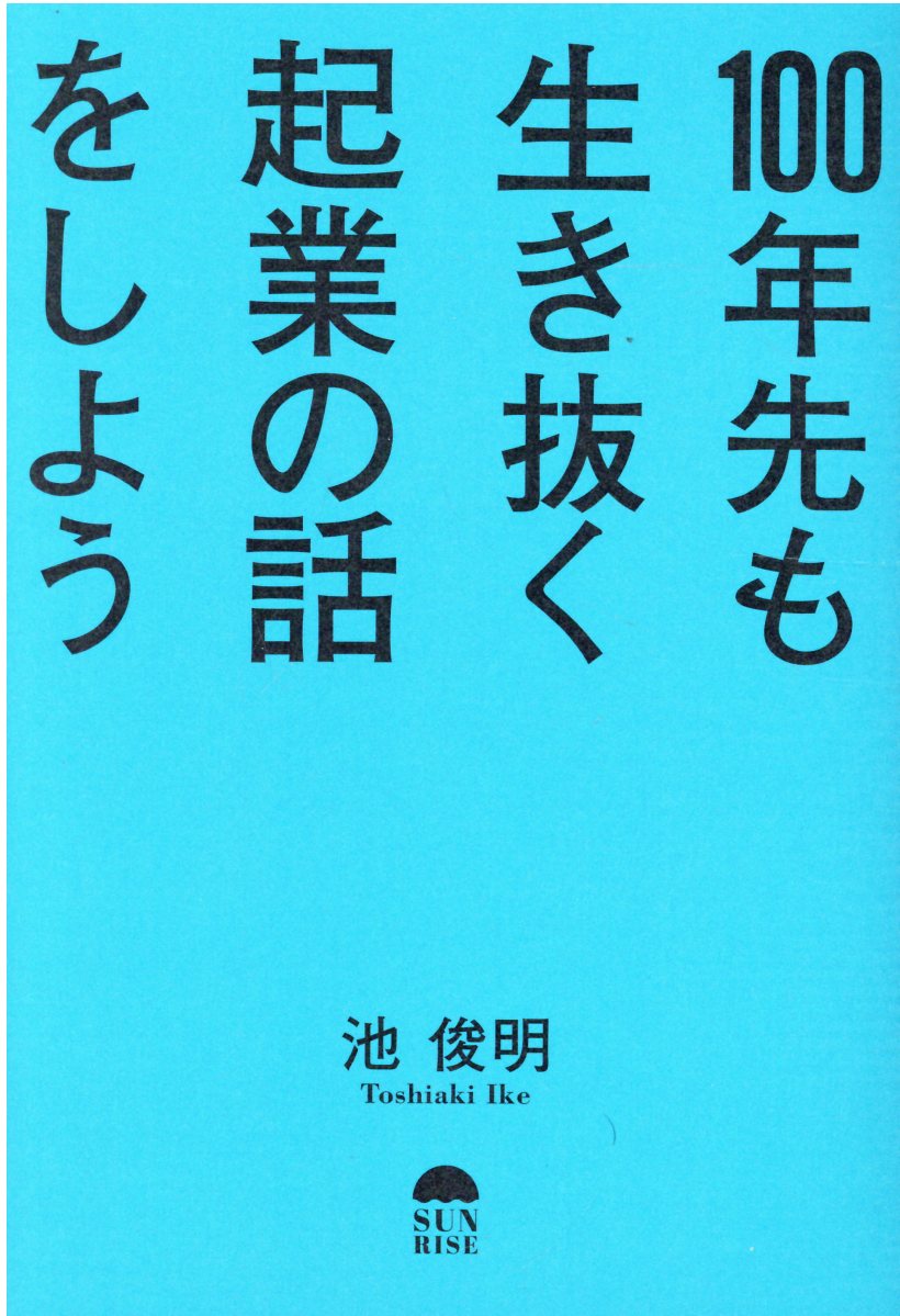 ドラッカーと生産性の話をしよう | 検索 | 古本買取のバリューブックス