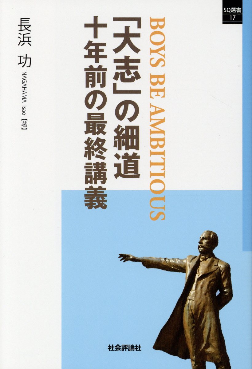 大志 を抱け 検索 古本買取のバリューブックス