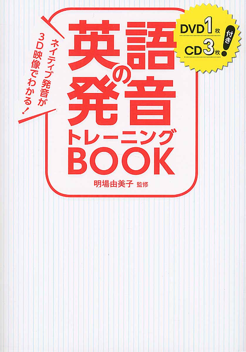 超激安 大人の英語発音講座 生活人新書 本 古本 日本超特価 Angelesmexicanfood Com