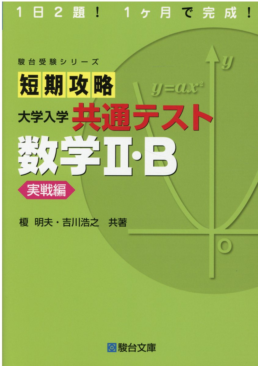 数学 A入門問題精講 新装版 検索 古本買取のバリューブックス