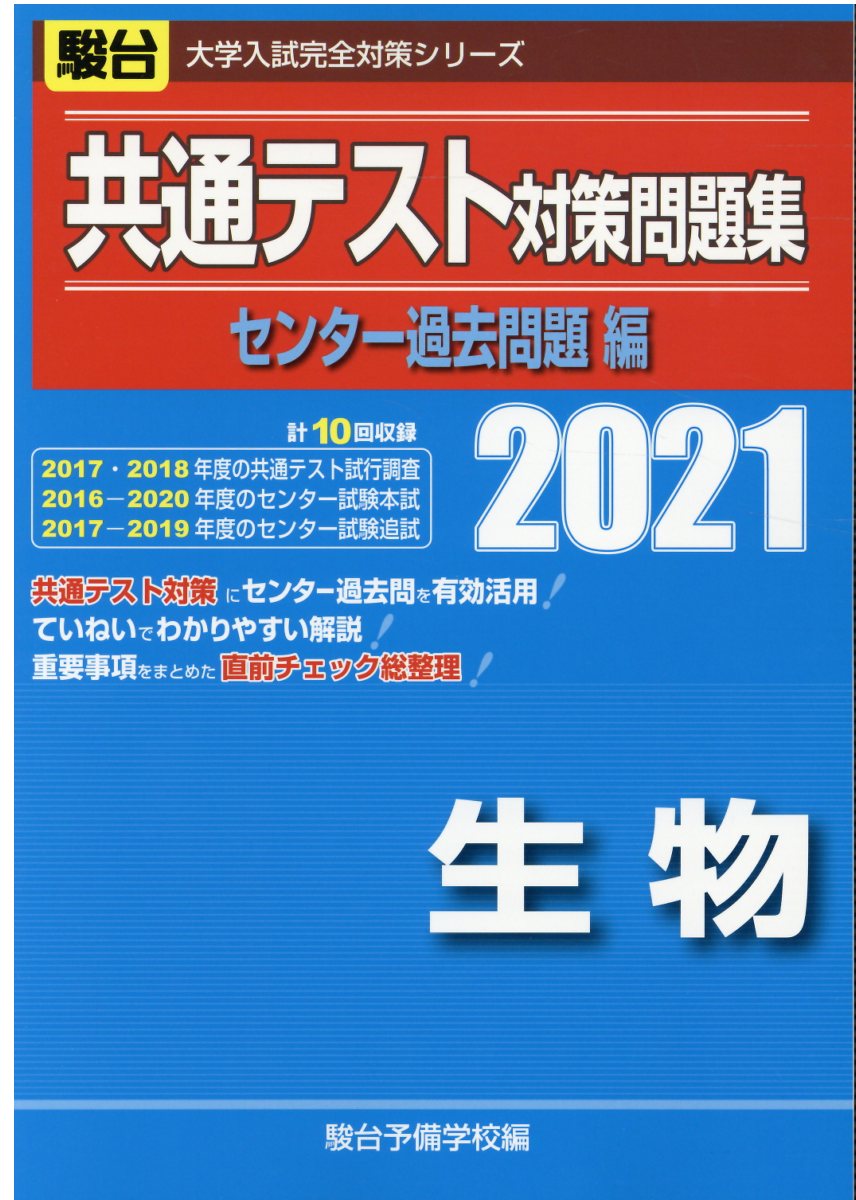 早稲田大学法学部 21 大学入試完全対策シリーズ 検索 古本買取のバリューブックス