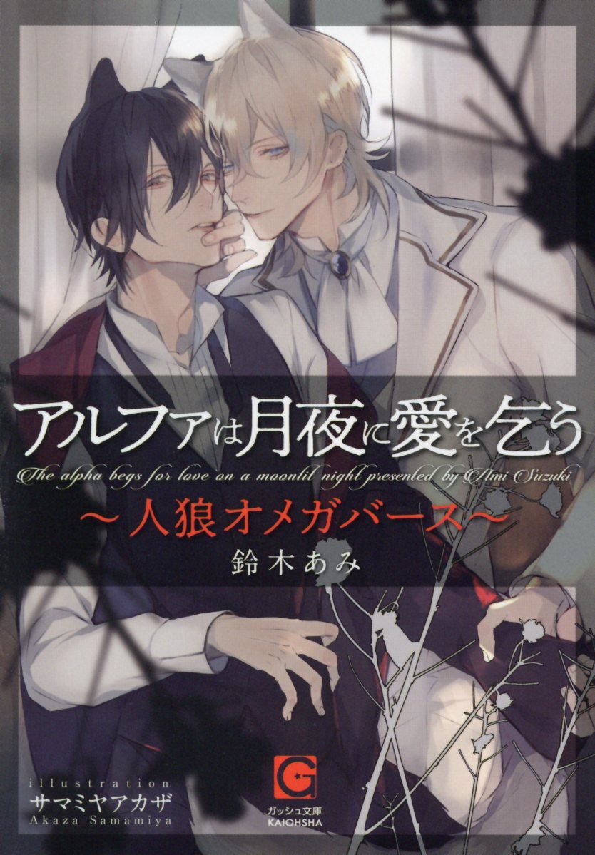 月夜の鴉 時代小説文庫 ハルキ文庫 検索 古本買取のバリューブックス