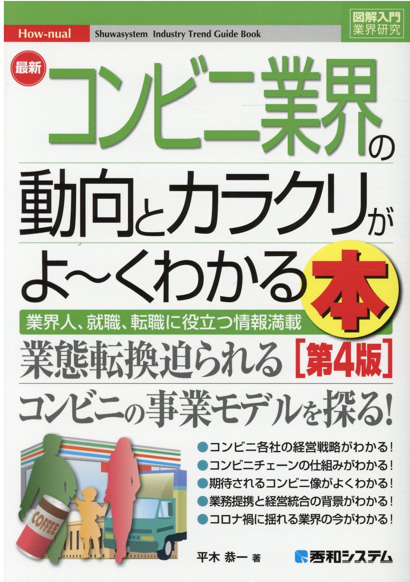 白石春樹の研究 検索 古本買取のバリューブックス