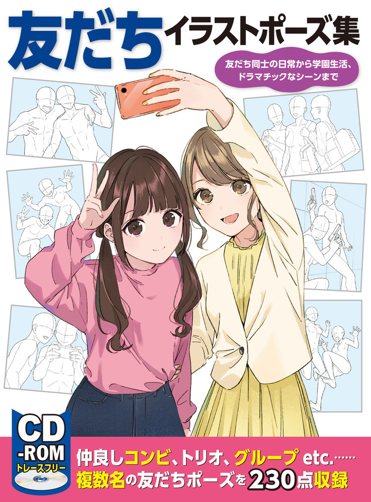 お得な情報満載 非常に良い Digital Collection Choice No 17 いろいろな手のポーズ イラスト編 Tartascristina Com