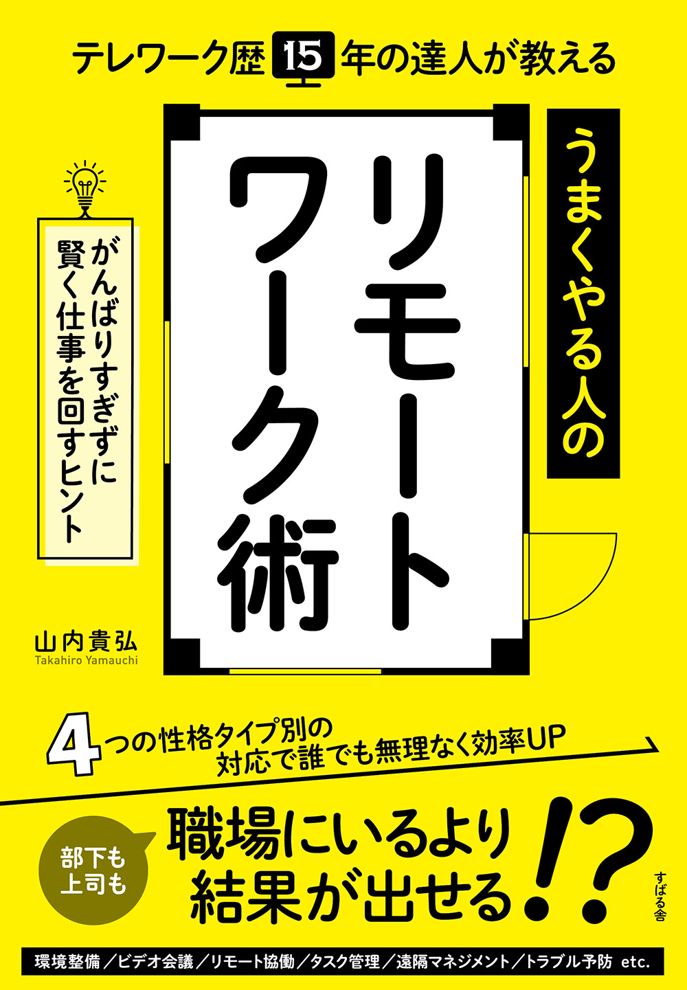 やる 検索 古本買取のバリューブックス