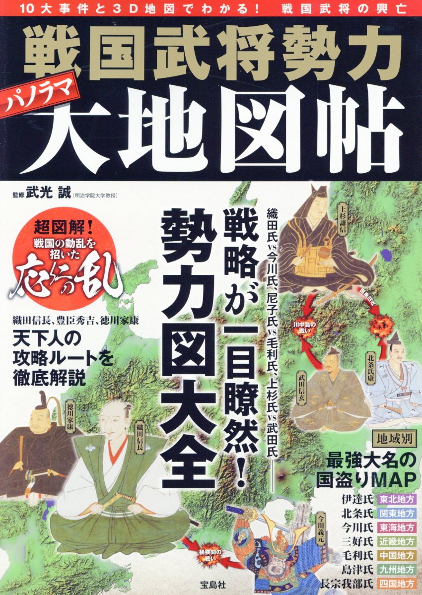 戦国武将名言録 Php文庫 検索 古本買取のバリューブックス