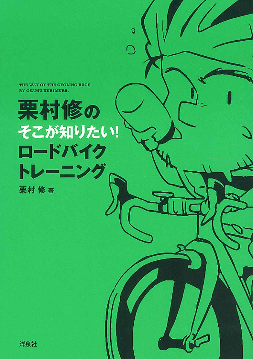 四分円 定義する リダクター 速く なる 栗村 修 の ロード バイク 輪 生 相談 Premierbank Jp