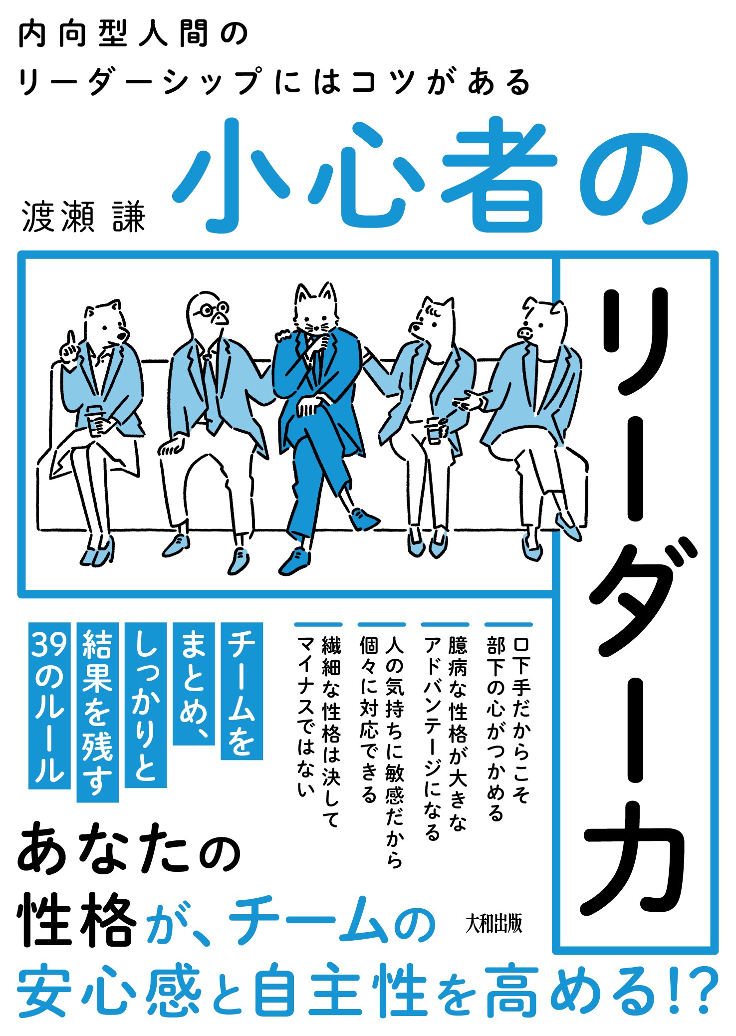 口ベタ、あがり症、人見知りのための「質問」で会話を盛り上げる方法 - その他