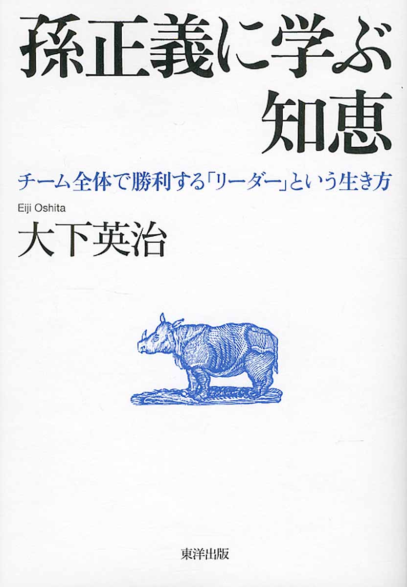 禅に学ぶ人生の知恵澤木興道名言集 検索 古本買取のバリューブックス