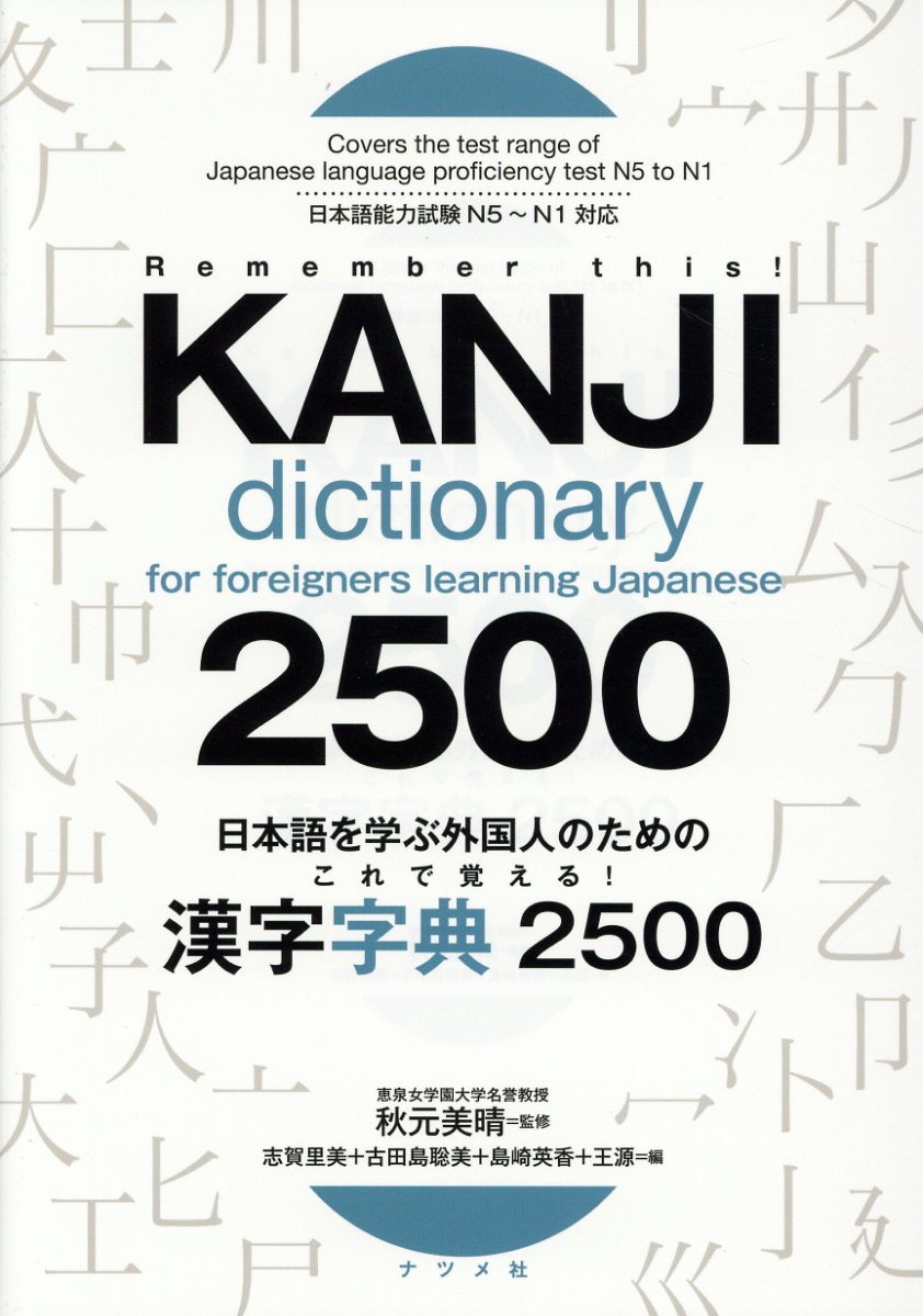 感情類語辞典 増補改訂版 検索 古本買取のバリューブックス