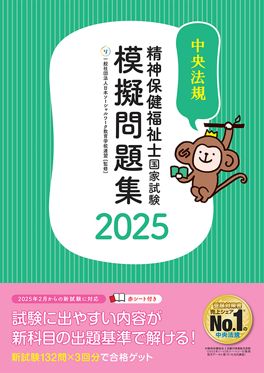 ユーキャン ケアマネジャー2019徹底予想模試/ くるしく ワークシート2019年版