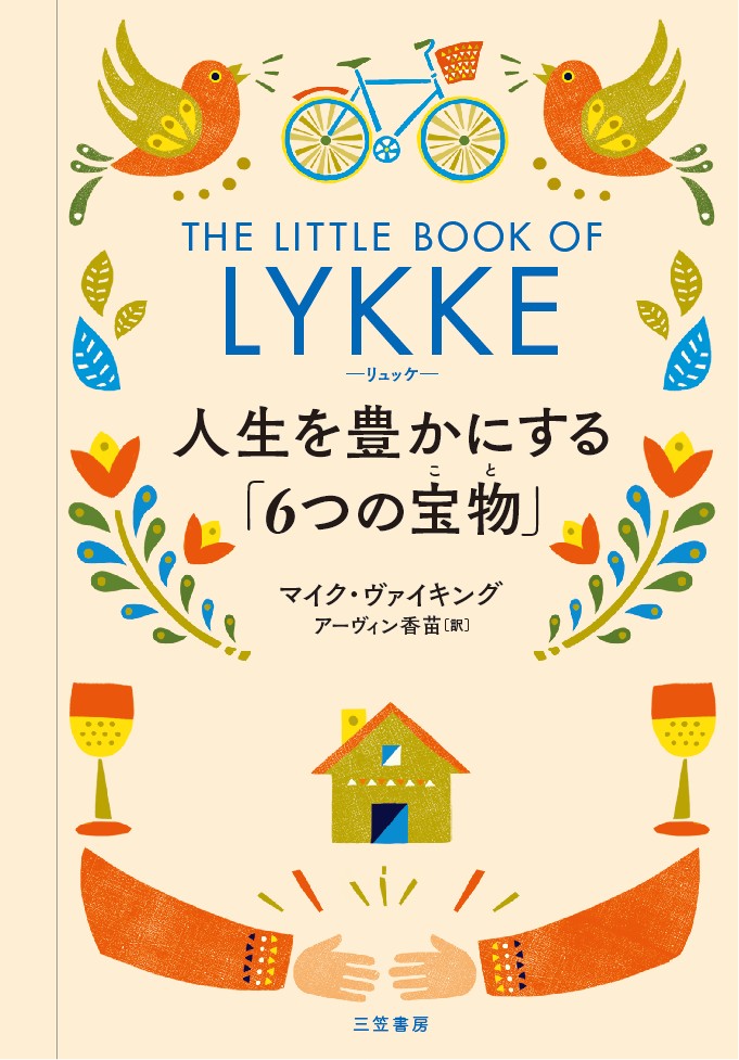 人生の道しるべ 心を豊かにする素敵な言葉集 検索 古本買取のバリューブックス