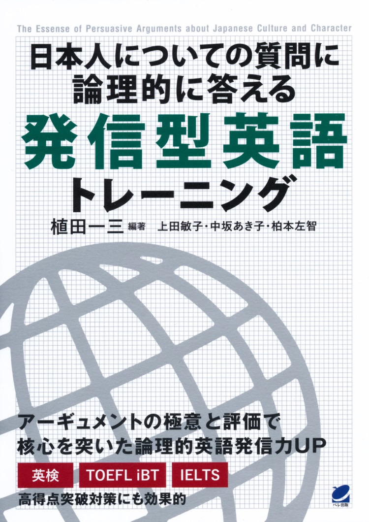 出口汪の論理力トレーニング Php文庫 検索 古本買取のバリューブックス