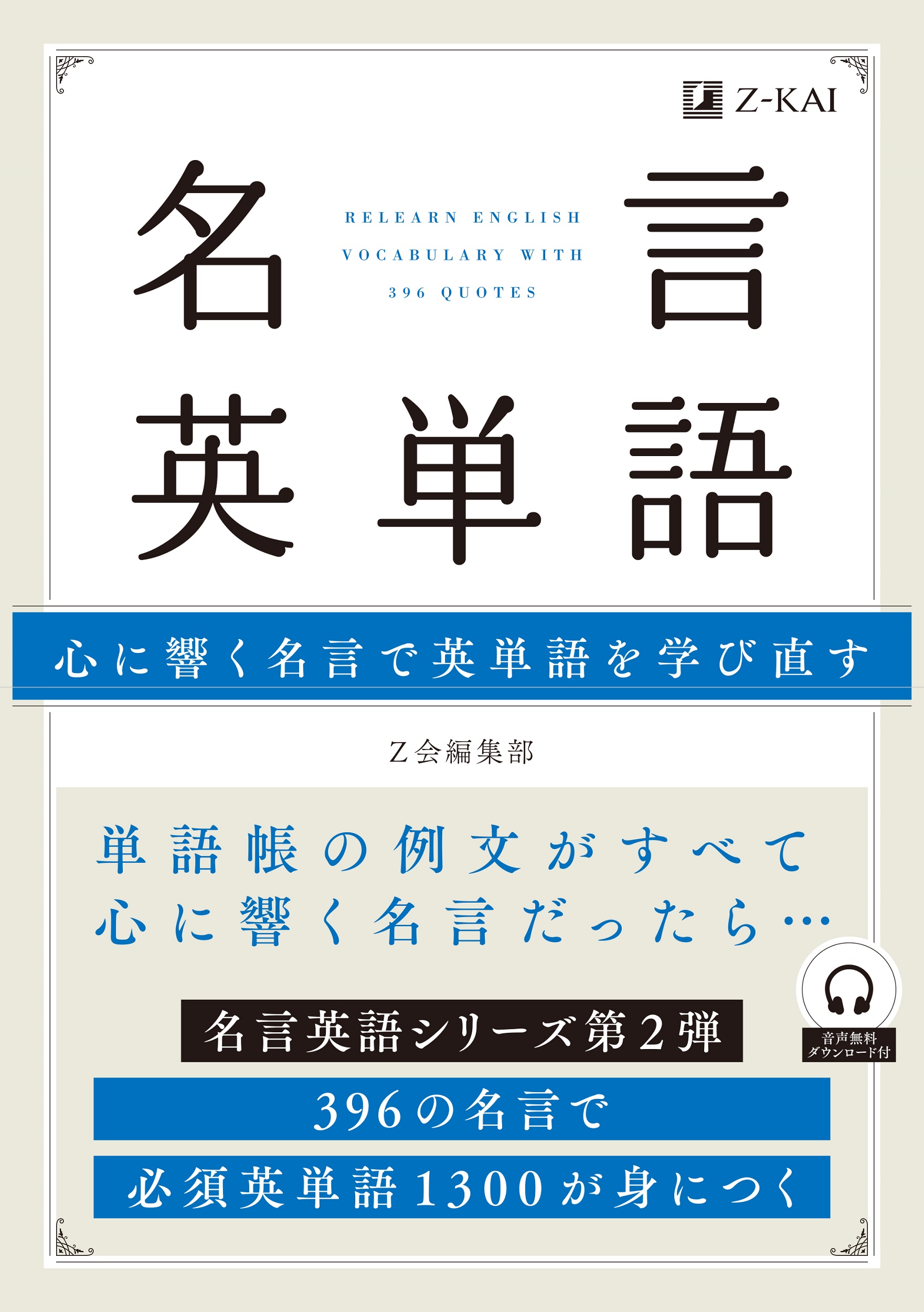 誰も知らない名言集 検索 古本買取のバリューブックス