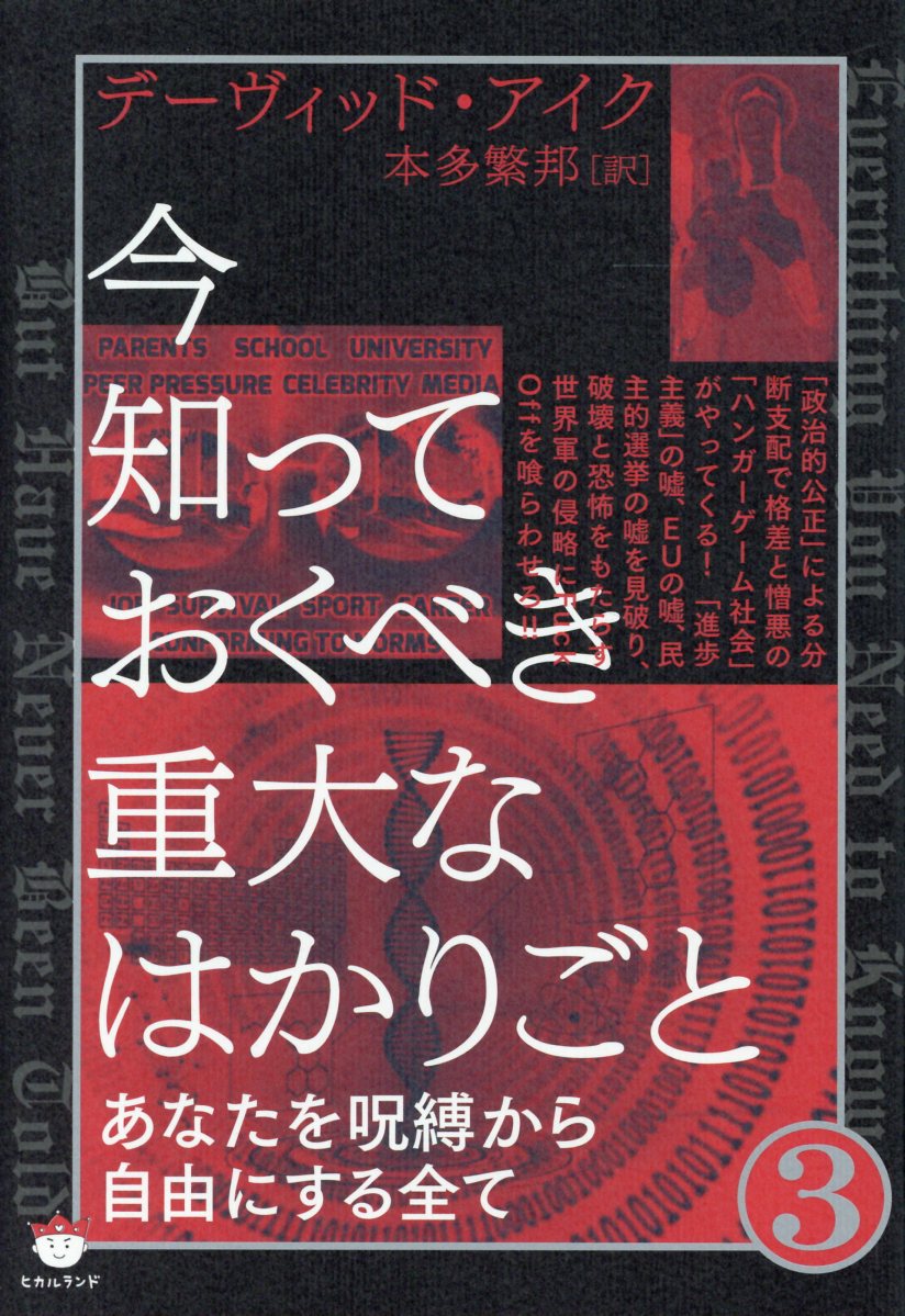 ■ウェブストア■ 地球人類を誕生させた遺伝子超実験 6冊セット