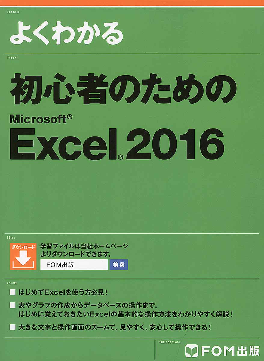 初心者のためのエレキ・ギター講座  検索  古本買取のバリューブックス