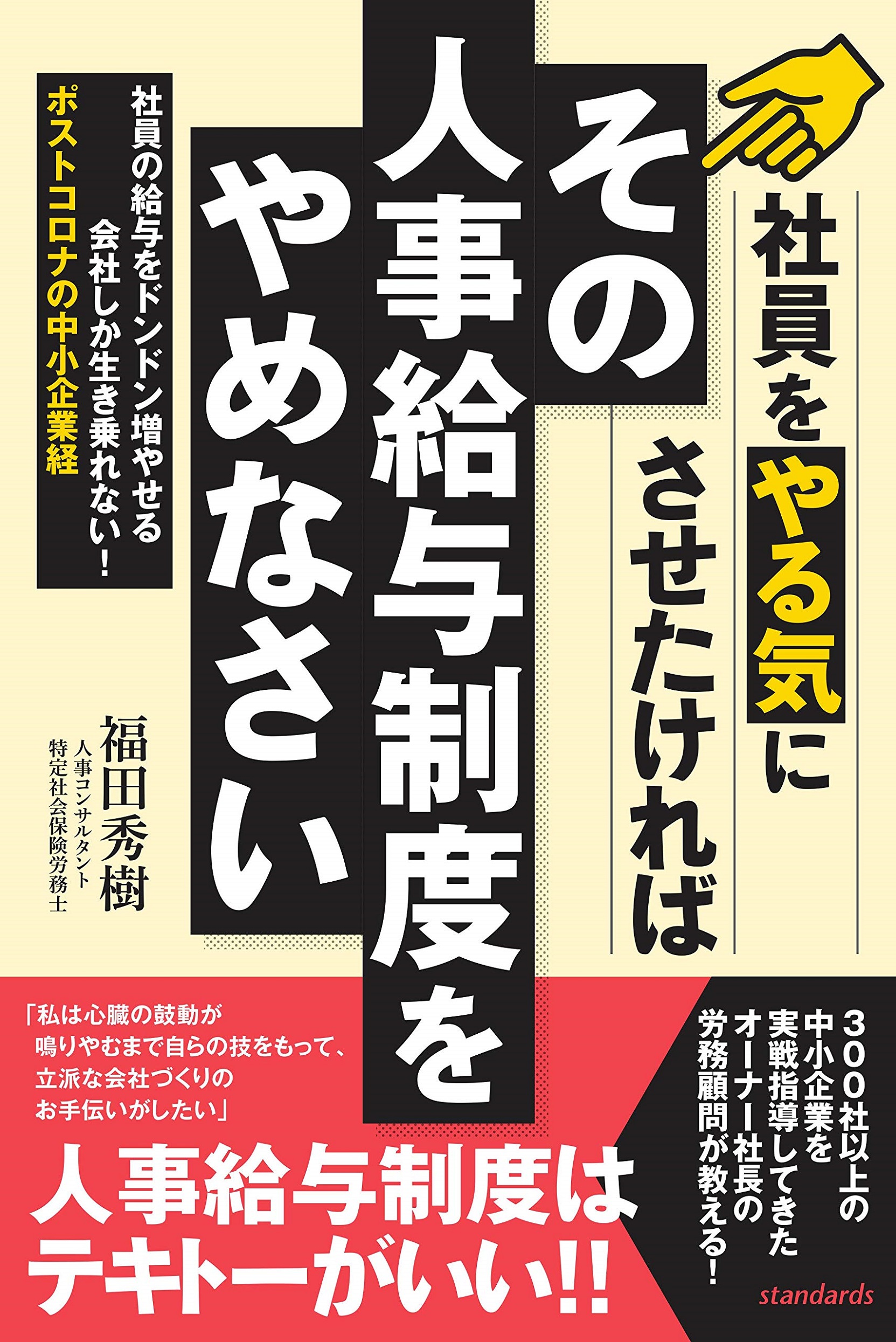 やる気 元気 いわき 検索 古本買取のバリューブックス