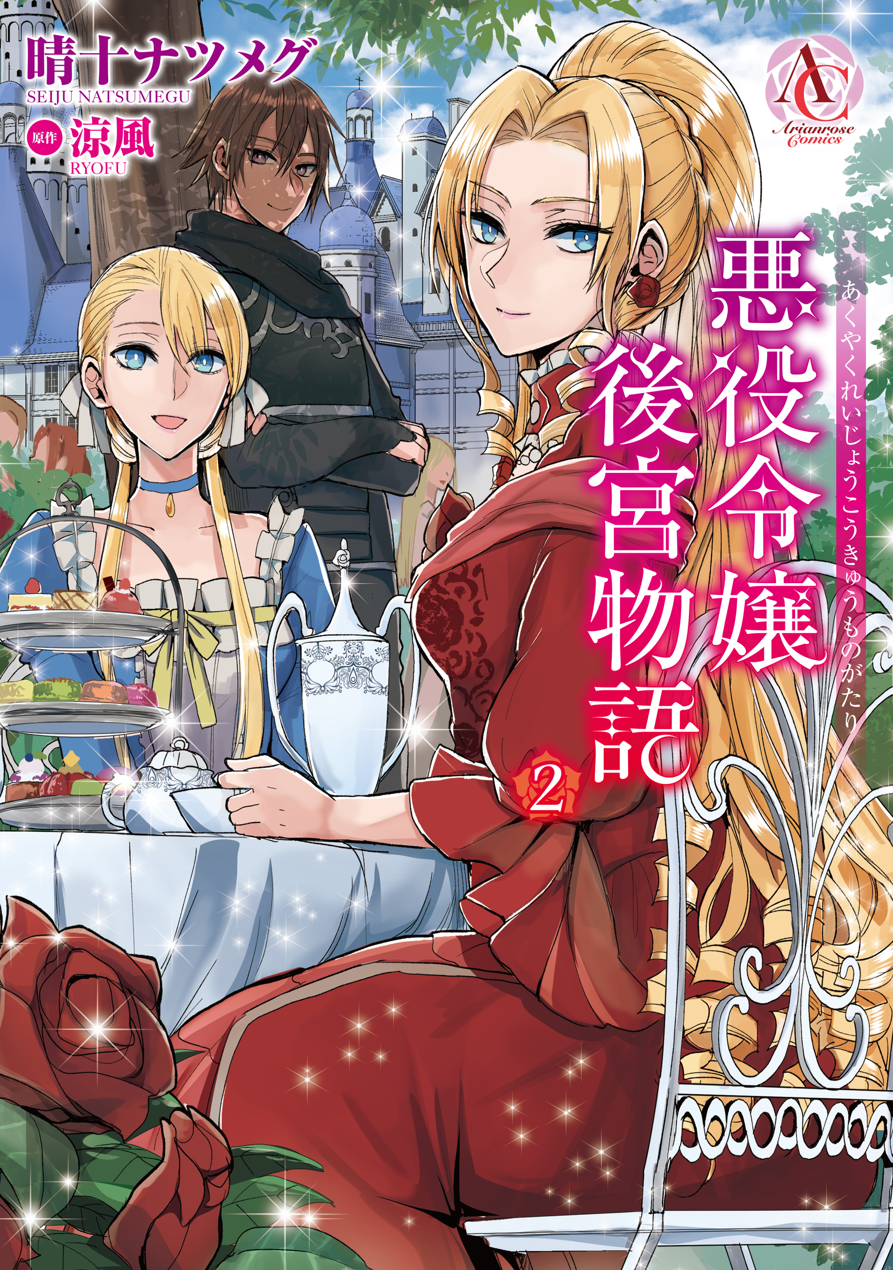 平安後宮の薄紅姫 3 恋する女房と物語の縁 富士見l文庫 検索 古本買取のバリューブックス