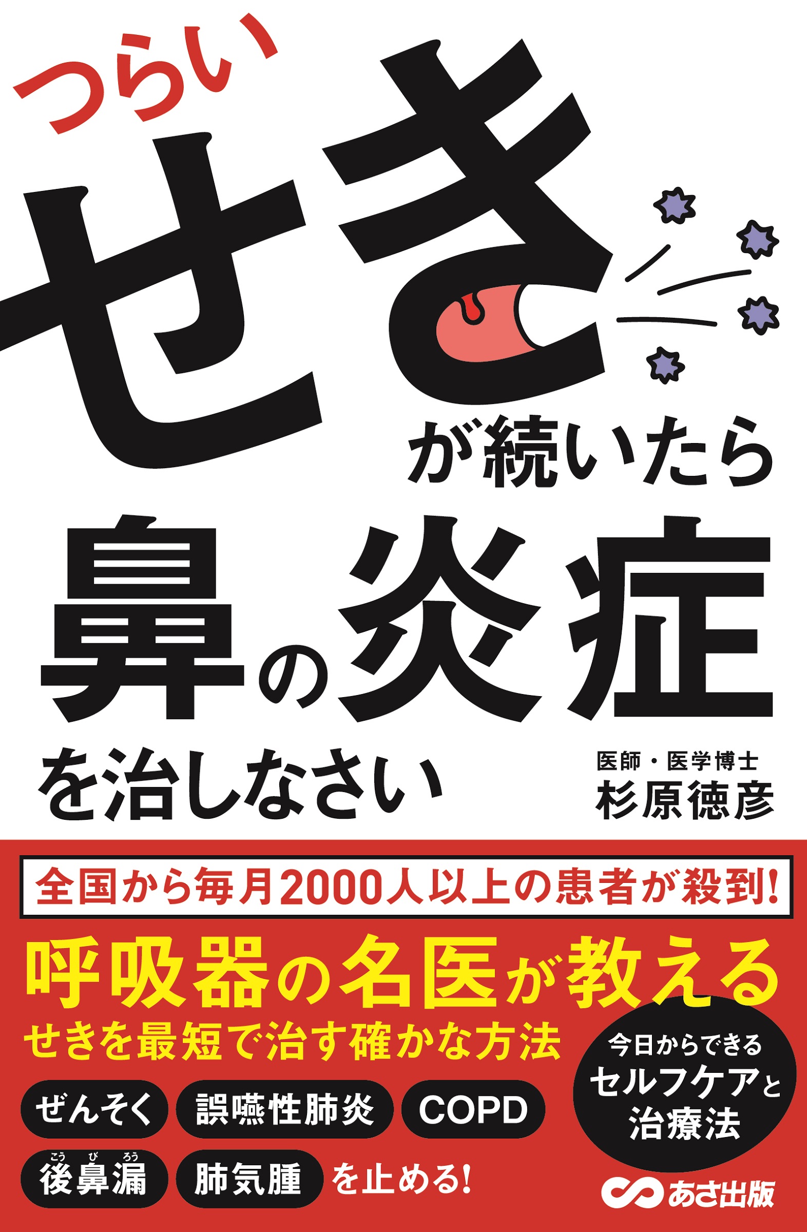 病気を治したいなら肝臓をもみなさい 検索 古本買取のバリューブックス