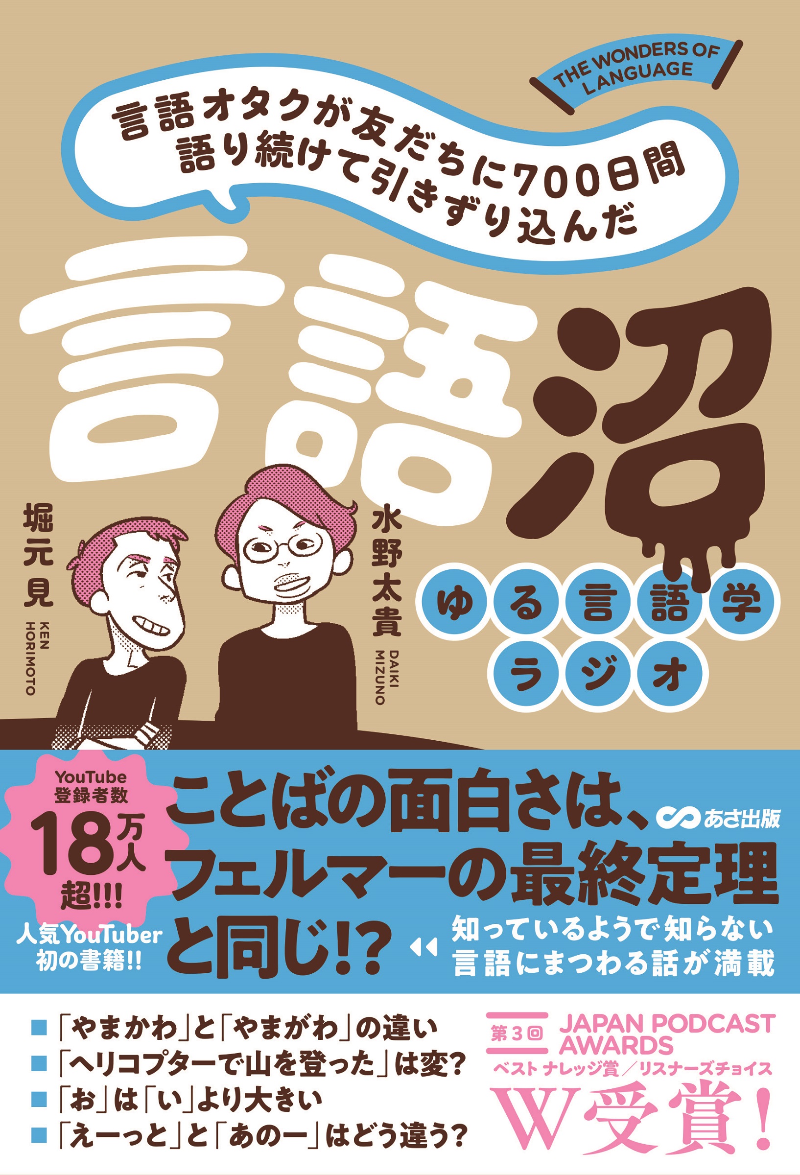 専大日語・コラム | 専修大学国際コミュニケーション学部日本語学科