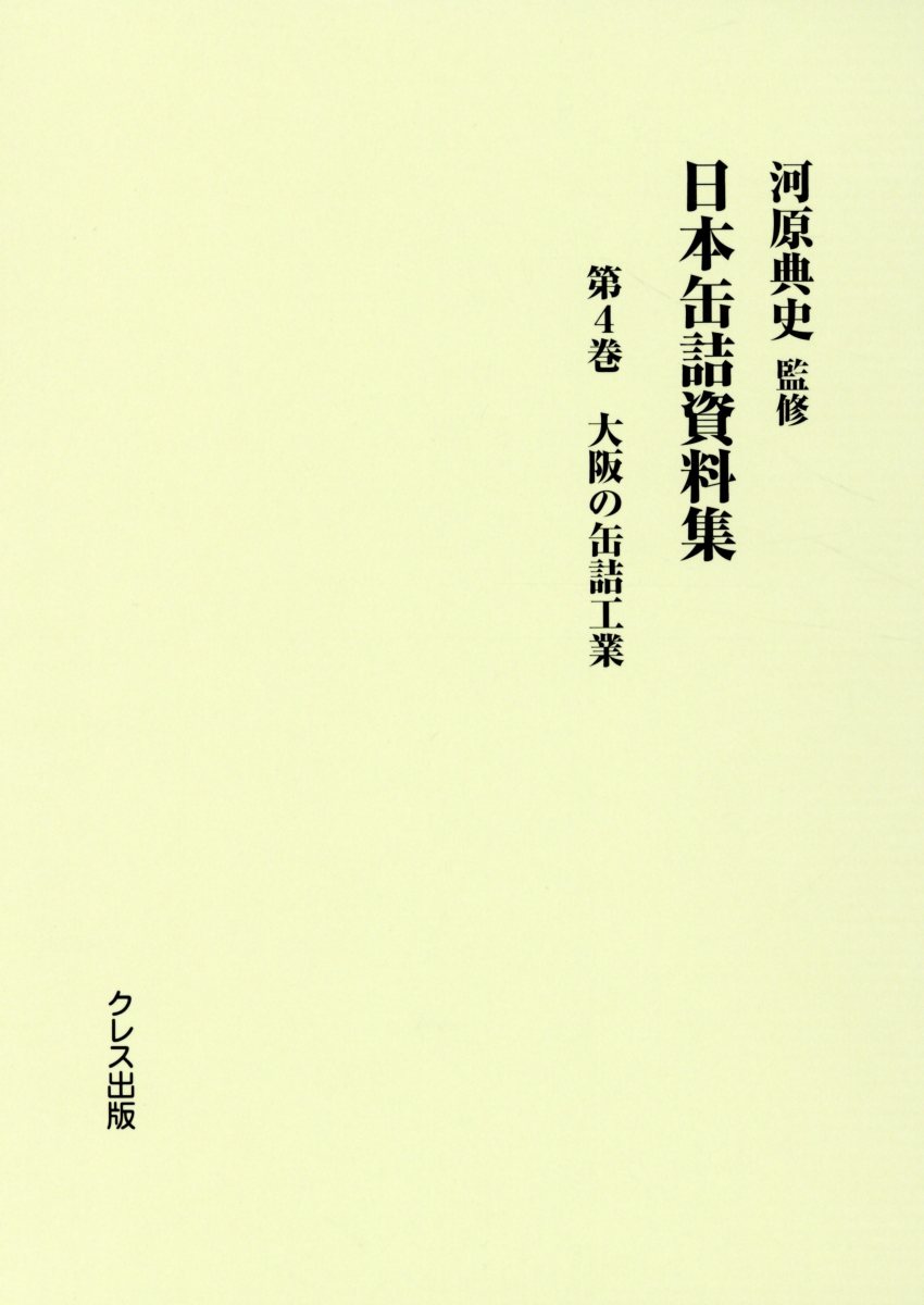 ダイナナジ 民法〈債権関係〉部会資料集 - 通販 - PayPayモール 第3集〈第1巻〉 ぐるぐる王国 PayPayモール店 シリヨウ -  leandroteles.com.br