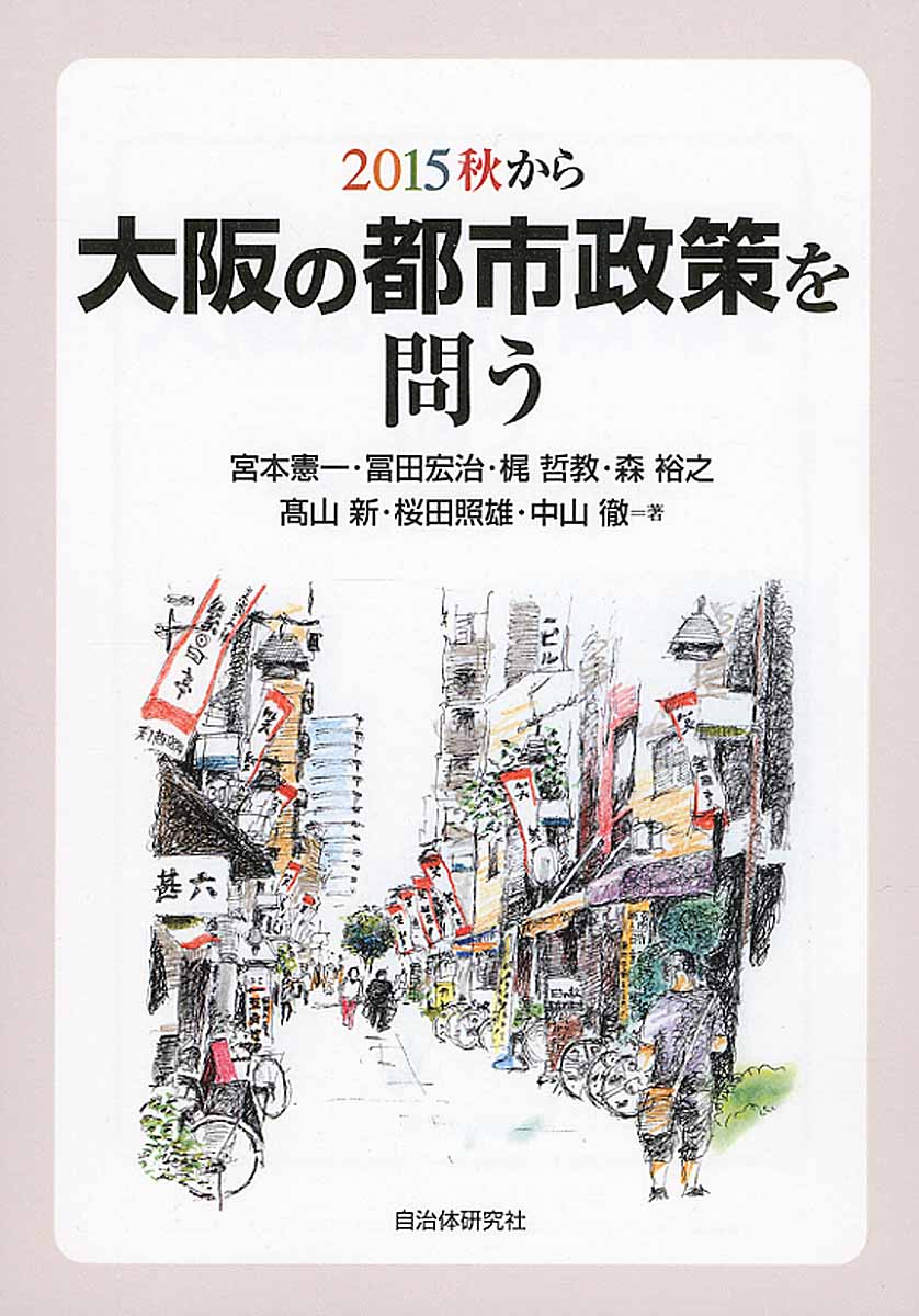 大阪環状結界都市 1 ボニータコミックス 検索 古本買取のバリューブックス