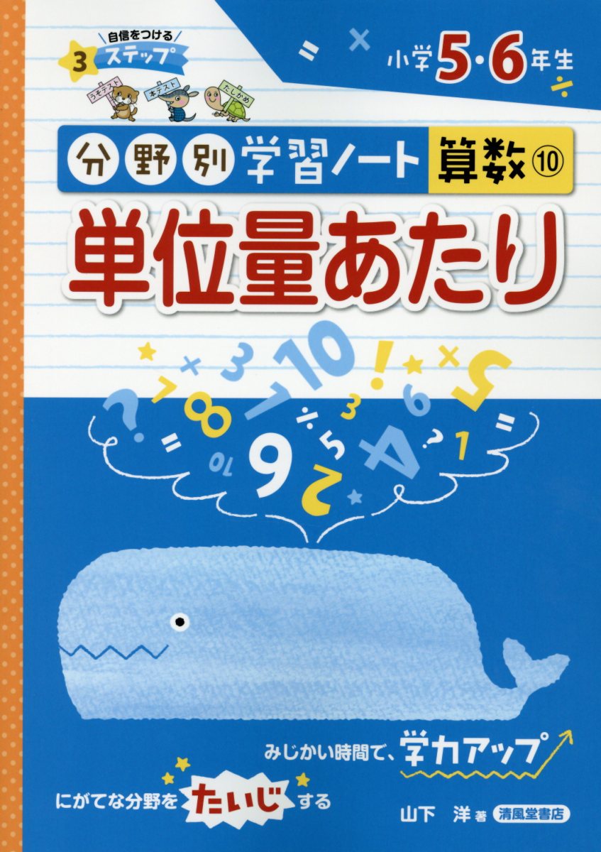 かけ算 分野別学習ノート算数 検索 古本買取のバリューブックス