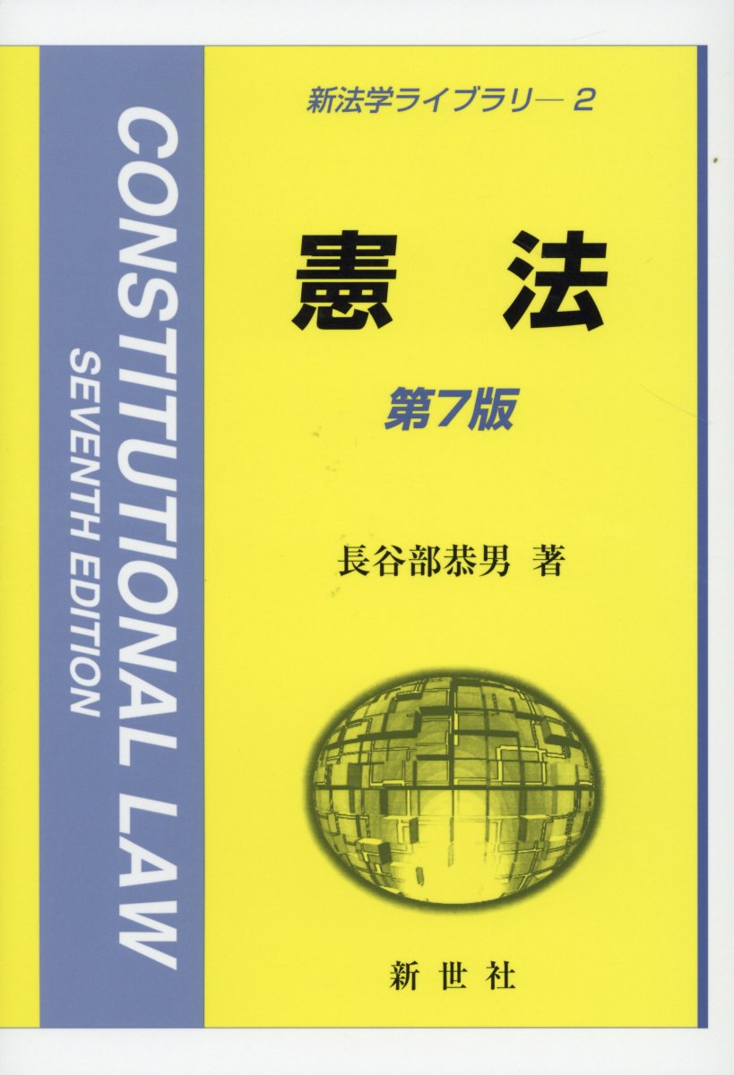 中古】現代憲法入門講義/北樹出版/加藤一彦の+spbgp44.ru