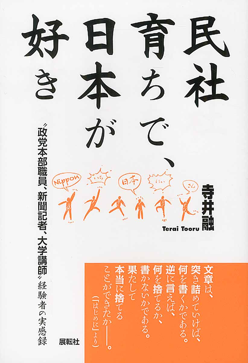 子育ち親育ち 園育ち 検索 古本買取のバリューブックス