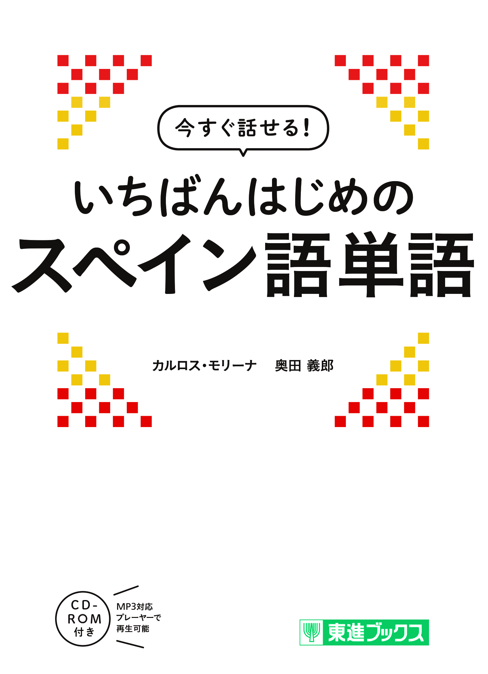 イタリア語はじめの単語帳 Nova Books 人気急上昇 Books