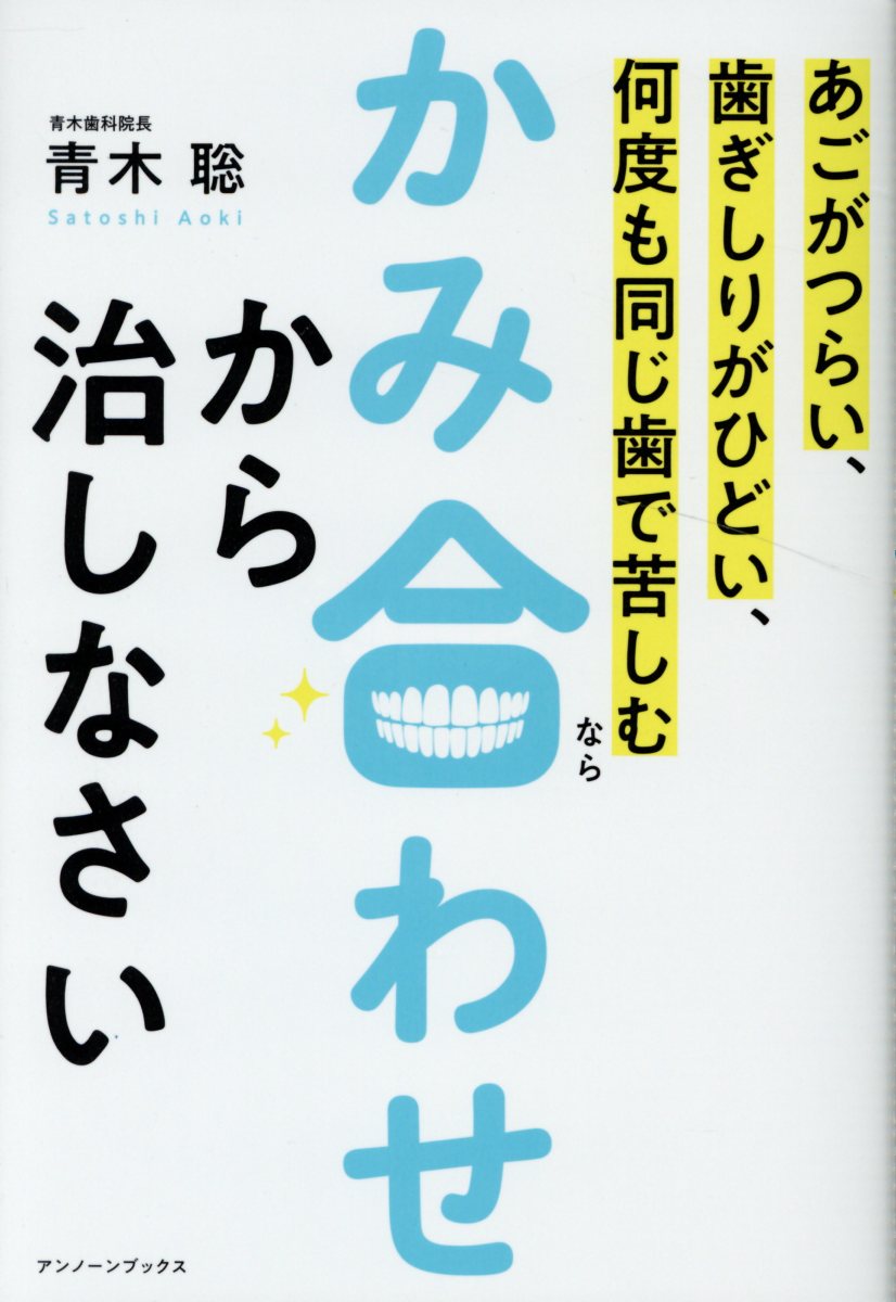 病気を治したいなら肝臓をもみなさい 検索 古本買取のバリューブックス