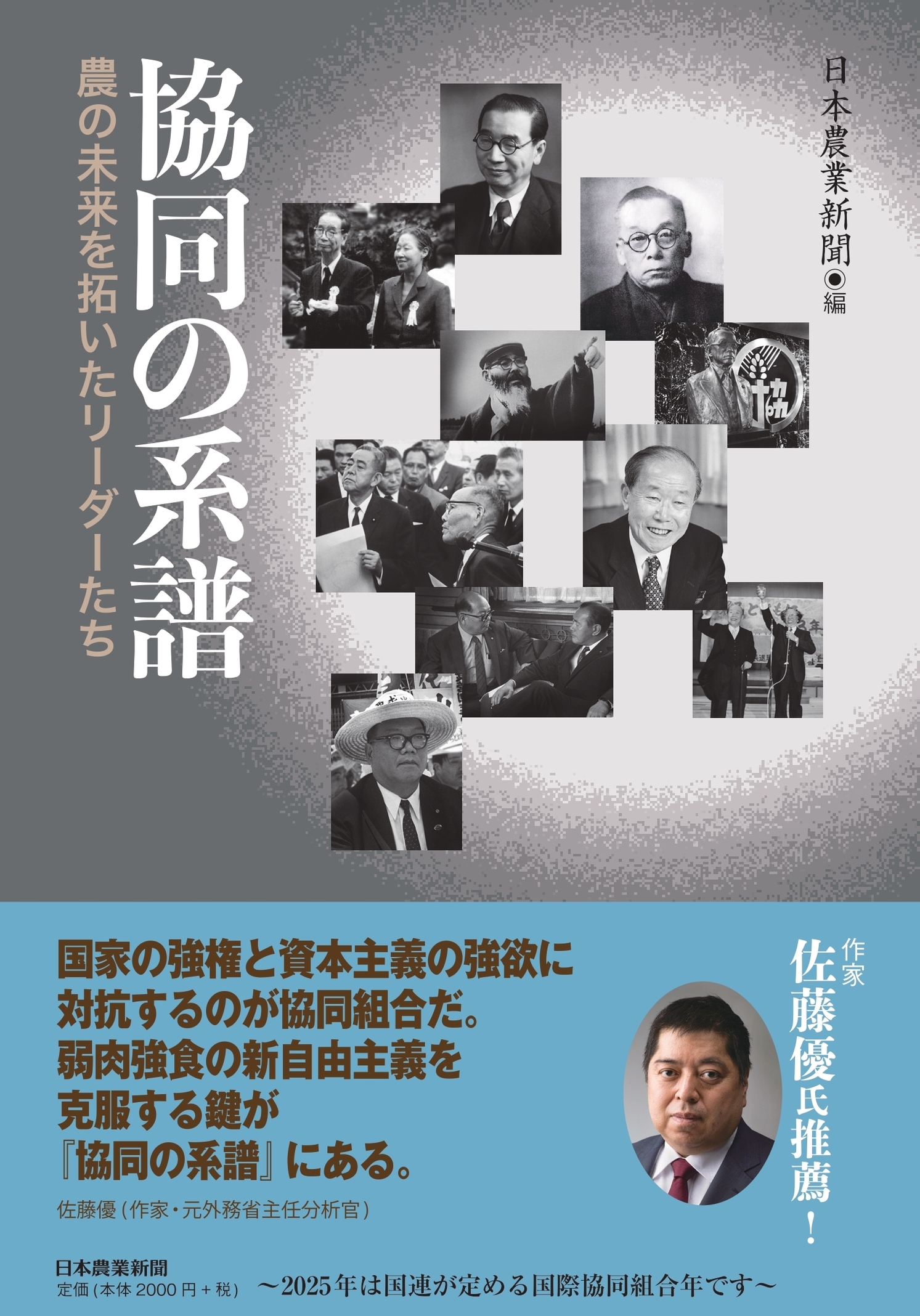 協同の系譜 | 検索 | 古本買取のバリューブックス