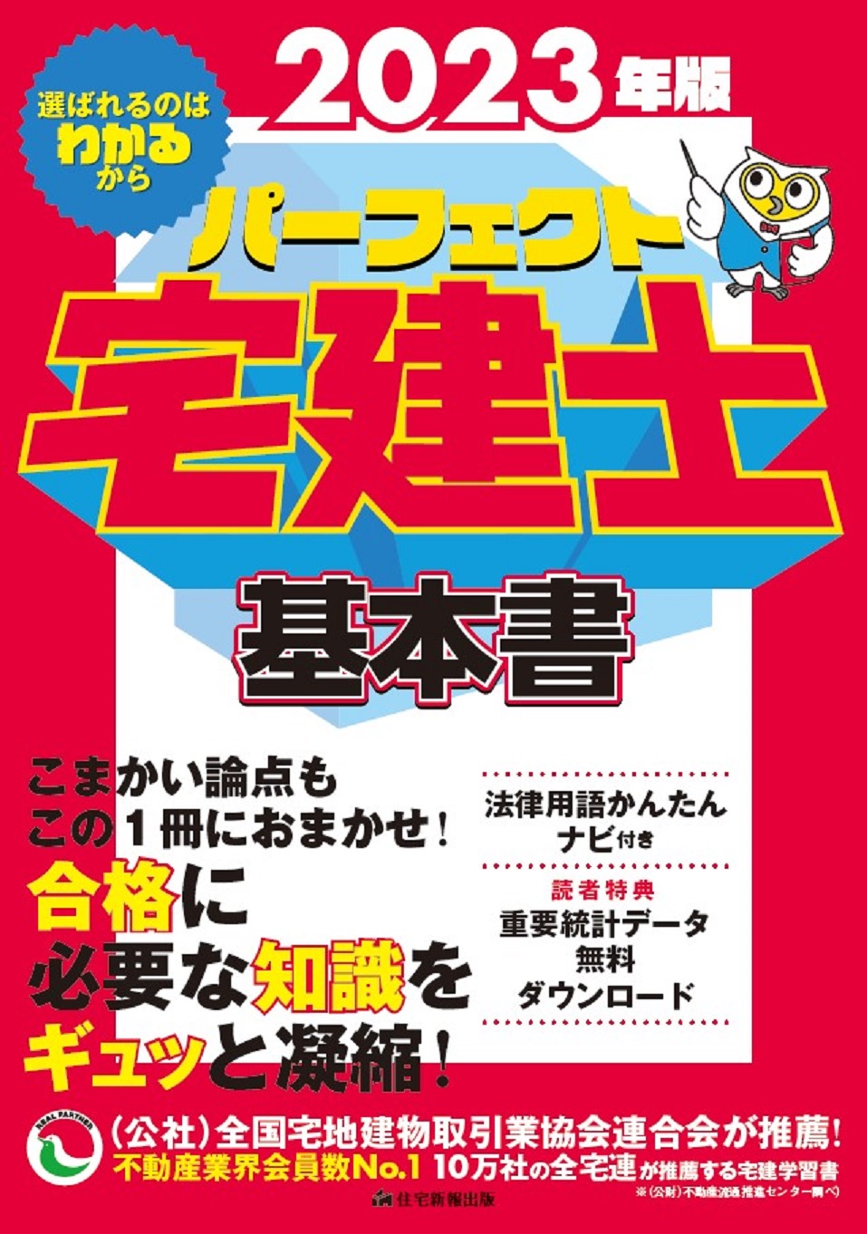 中古】 覗き ユーキャンの宅建士 まんが入門(２０２１年版)／ユーキャン宅建士試験