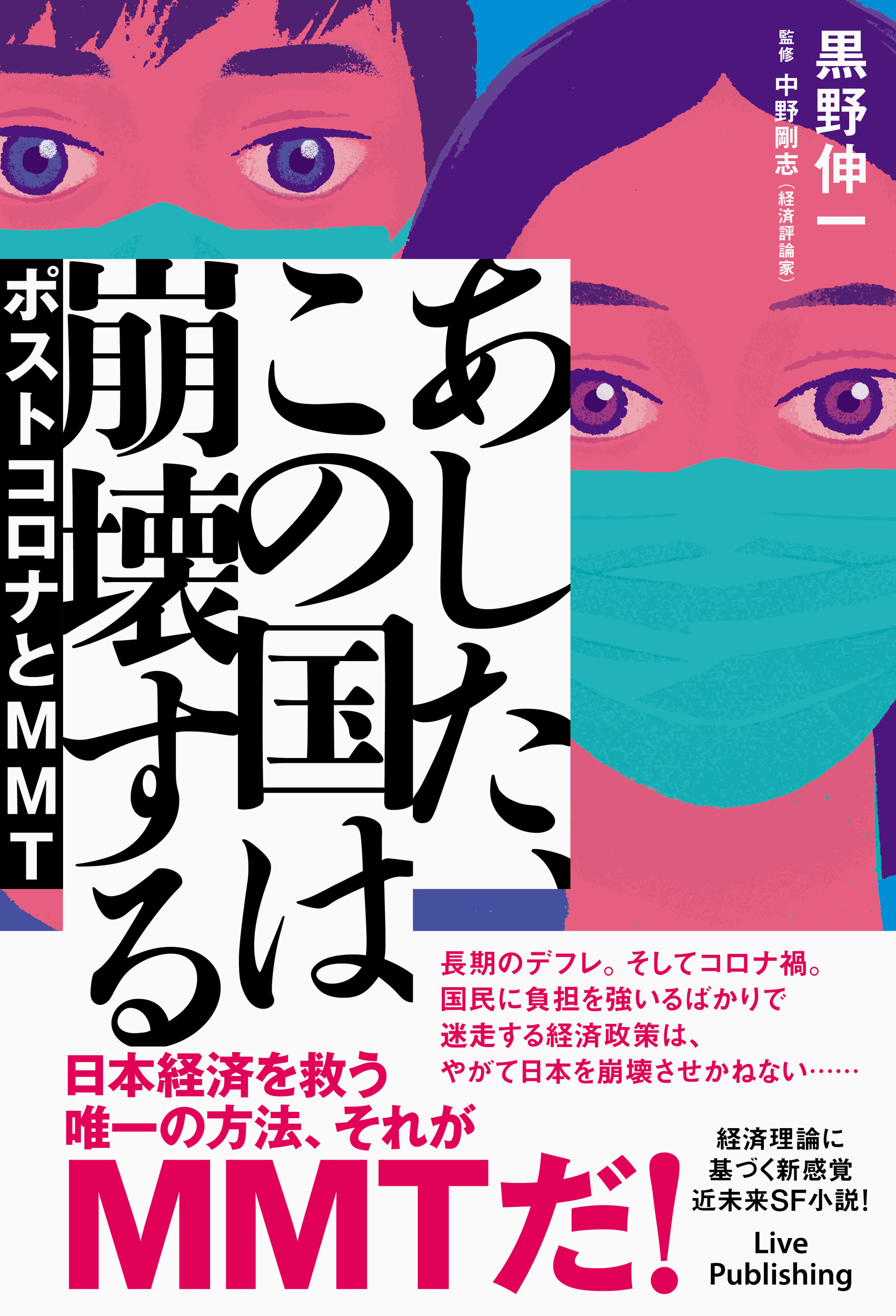 底辺キャバ嬢 家を買う 光文社文庫 検索 古本買取のバリューブックス