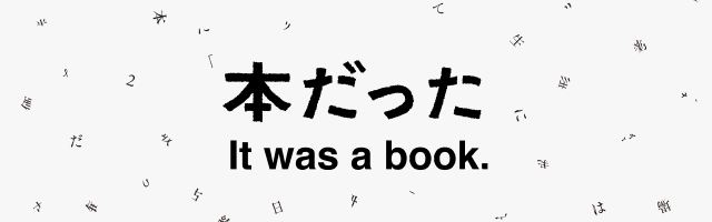 本の終わりを、はじまりに。本だったプロダクト | Value Books