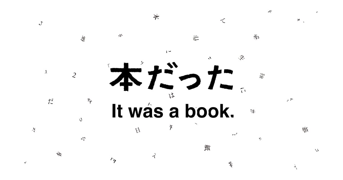 本の終わりを、はじまりに。本だったプロダクト | Value Books